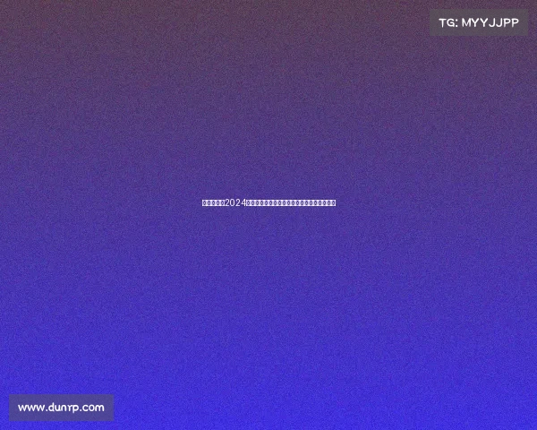 一级方程式2024赛季激情竞速全球顶尖车队巅峰对决精彩纷呈