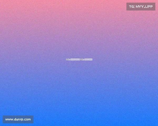 nba赛事完整播放、nba赛事视频回放