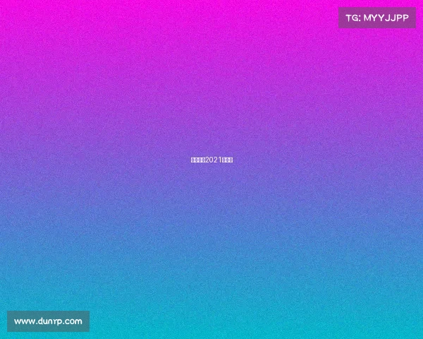 死神方便2021年比赛