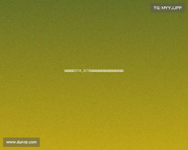 明日冬奥赛事2018_2018年平昌冬季奥运会明日赛事精彩前瞻与看点解析